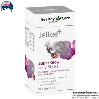 Healthy Care Jellee+ Super Glow Jelly Sticks 10x15g ผลิตภัณฑ์เสริมอาหารรูปแบบแท่งเจลลี่สำหรับดูแลผิวสินค้านำเข้า