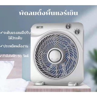 ราคาพัดลม พัดลมแอร์เย็น เครื่องทำความเย็นมินิ ทรงสี่เหลี่ยม แอร์เคลื่อนที่ได้ แอร์พกพา ตั้งโต๊ะขนาดเล็ก แอร์ขนาดเล็ก พัดลม