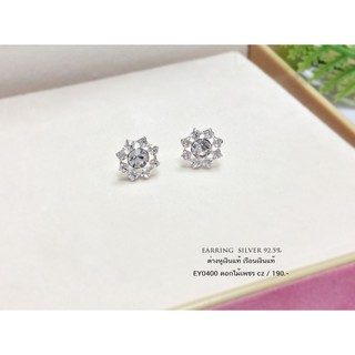 ต่างหูเงินแท้ ดอกไม้แป้นเสียบ ประดับเพชร cz (เรือนเงินแท้) EY0400 💎💎💎ร้านสร้อยเงินแท้92.5% : O&amp;OJewelry💎💎💎