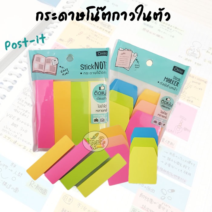 Post-it กระดาษโน้ตกาวในตัว กระดาษโน๊ตกาว ดัชนีคั่นหน้า