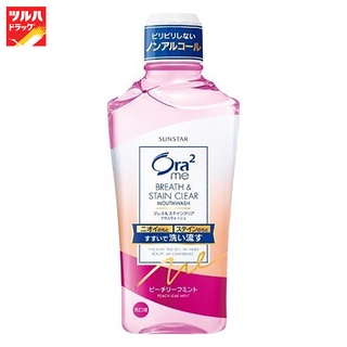 ORA2 ME BREATH &amp; STAIN CLEAR MOUTHWASH PEACH LEAF MINT 460 ML / โอราทู มี สแตนเคลียร์ น้ำยาบ้วนปาก พีชมินท์ 460 มล.