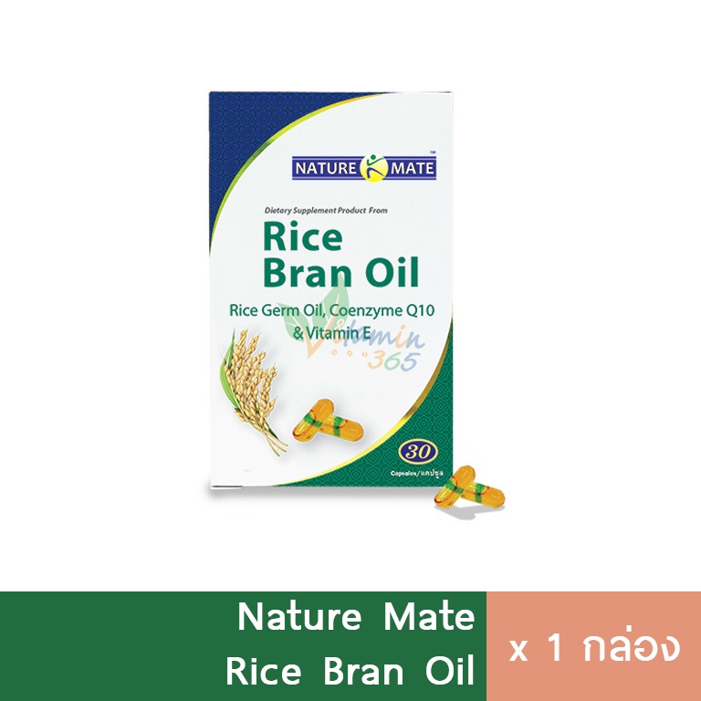 Springmate Rice Bran Oil น้ำมันรำข้าวและจมูกข้าว 30 แคปซูล