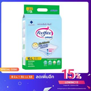 แผ่นรองซับผู้ใหญ่ feelfree 10 ชิ้น พร้อมส่ง