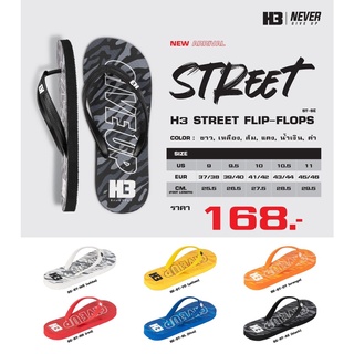 รองเท้าแตะ H3 รุ่น Street Flip-Flops