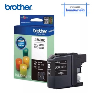 BROTHER Ink Cartridge LC-663 - หลากสีตลับหมึกอิงค์เจ็ท BROTHER รุ่น LC-663 ใช้กับเครื่อง Brother