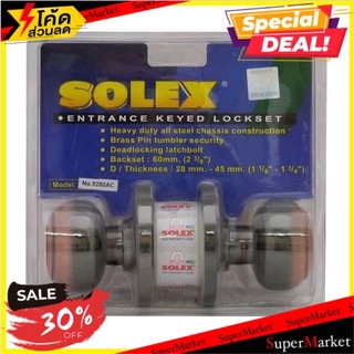 🔥แนะนำ!! ลูกบิดทั่วไป SOLEX 9280BN หัวจัน ลูกบิดประตู ลูกบิด ลูกบิดสแตนเลส ENTRANCE KNOB SOLEX 9280BN