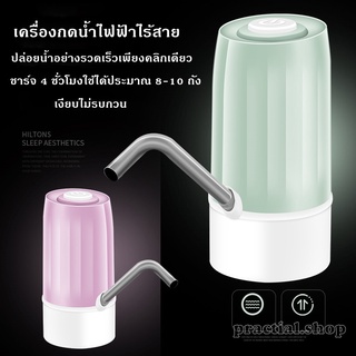 ที่กดน้ำดื่มอัตโนมัติ เครื่องกดน้ำขึ้นมาจากถังAutomatic Water Dispenser Pump-Manual ที่ปั๊มน้ำดื่ม