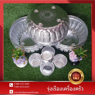 สงกรานต์ ขันลายไทยSET 8 Pcs #3