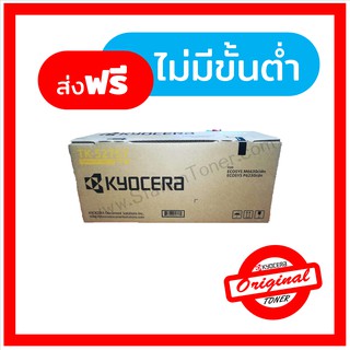 [Original] Kyocera Toner TK-5275 Y หมึกเครื่องพิมพ์เคียวเซร่า For Kyocera Ecosys P6230cdn , M6630cidn