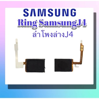 ลำโพงเรียกเข้าซัมซุงJ4 ลำโพงล่างJ4 ริงเจ4 ลำโพงสายเรียกเข้า Samsung J4 Ring Samsung J4 อะไหล่มือถือ