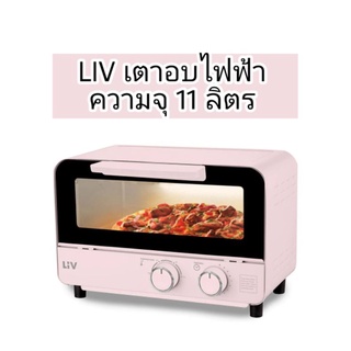 Cuizimate เตาอบไฟฟ้า รุ่น SOV08A PINK ความจุ 11 ลิตร สีชมพู