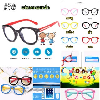 พร้อมส่ง 1 อัน👓Pre-Order👓แว่นกรองแสงสำหรับเด็ก👓