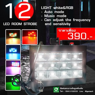 ไฟแฟลช LED Room Strobe 12