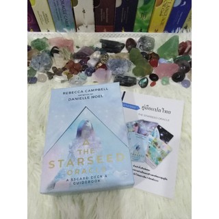 Starseed​ คู่มือไพ่แปลไทย​  ไพ่ของชาวต่างด้าว เมล็ดพันธุ์ดวงดาว เพื่อการเดินทาง เรียนรู้และพิชิตภารกิจ