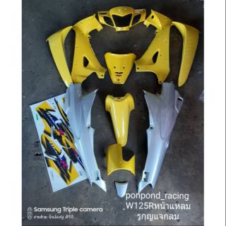 ชุดสี Wave 125 R สีเหลืองท้ายบรอน