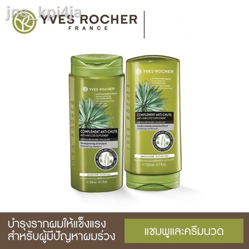 ◆พร้อมส่ง Yves Rocher BHC Anti Hair Loss Shampoo 300ml &amp; conditioner 200ml
