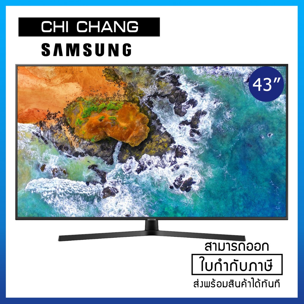 Samsung TV UHD 4K Smart TV รุ่น UA43NU7400KXXT
