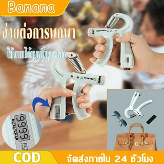 BANANA เครื่องบริหารมือ เครื่องบริหารมือ อุปกรณ์ฝึกความแข็งแกร่ง อุปกรณ์บริหารมือ ที่บีบมือ ปรับน้ำหนักได้ 5-60 KG