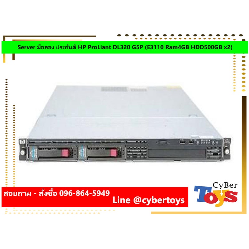 Server มือสอง ประกันดี HP ProLiant DL320 G5P (E3110 Ram4GB HDD500GB x2)