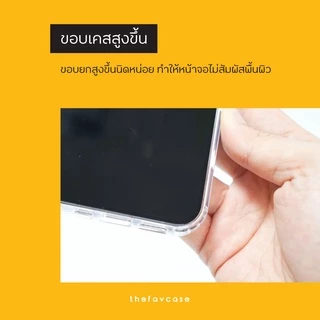 [พร้อมส่ง🇹🇭] The Fav Case เคสใสไอโฟนกันกระแทกเกรดดี