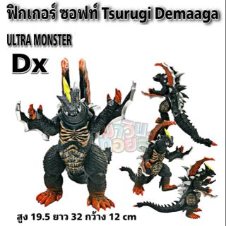 ฟิกเกอร์ โมเดล ซอฟท์ สัตว์ประหลาด Tsurugi Demaaga Ultra Monster dx Mawintoys