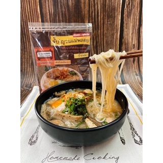 🍜จั๊บญวนแม่พลอยเส้นสดใหม่ทุกวันเก็บได้นาน6 เดือน