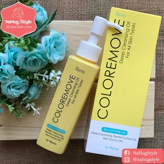 [ราคาถูกสุด/พร้อมส่ง] Faris Coloremove Cleansing Oil ฟาริส คัลเลอร์ มูฟ คลีนซิ่ง ออยล์ คุชชั่นออยล์ล้างเครื่องสำอาง