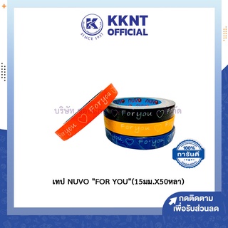 💙KKNT | เทปกาวพิมพ์ลาย FOR YOU เทปข้อความ สก็อตเทป ติดกล่อง OPP NUVO พื้นสีอักษรขาว สีส้ม,น้ำเงิน,เหลือง,ดำ(15มม.X50หลา)