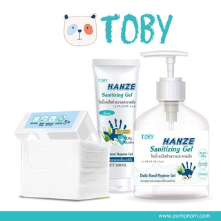 TOBY  HANDZE GEL เจลล้างมือ สารสกัดจากอโลเวร่า และ คาโมมาย บำรุงผิวมือให้นุ่มชุ่มชื้น