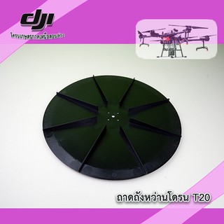 T16 T20 ถาดหว่านปุ๋ยโดรนเกษตร DJI