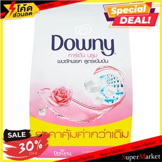 🔥HOT🔥 ดาวน์นี่ การ์เด้น บลูม ผงซักฟอกสูตรเข้มข้น 2200กรัม Downy Garden Bloom Concentrated Powder Detergent 2200g