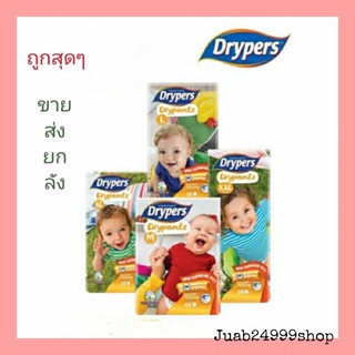 🤗ดรายเพิส ดรายแพนต์ กางเกงผ้าอ้อม 😘ยกลัง3แพค👌