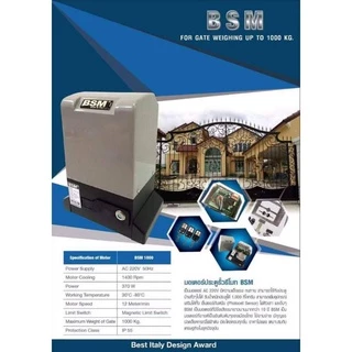 ชุดมอเตอร์ประตูรีโมท BSM AC กล่องสีฟ้า 370W 1000 Kg. ***ชุดนี้ไม่รวมเฟืองสะพาน หากต้องการรบกวนสั่งแยก***