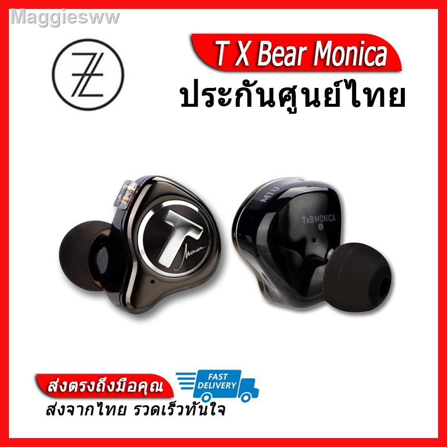 ☄✜✿TFZ T X Bear Monica หูฟัง Dynamic ถอดสายได้ ประกันศูนย์ไทยราคาต่ำสุด