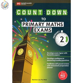 Global Education หนังสือแบบฝึกหัดคณิตศาสตร์ ป.2 Count Down To Primary Maths Exams Primary 2