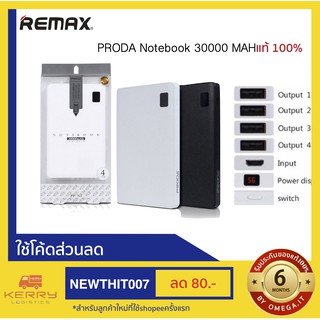 PRODA Notebook 30000mAh ของแท้100%