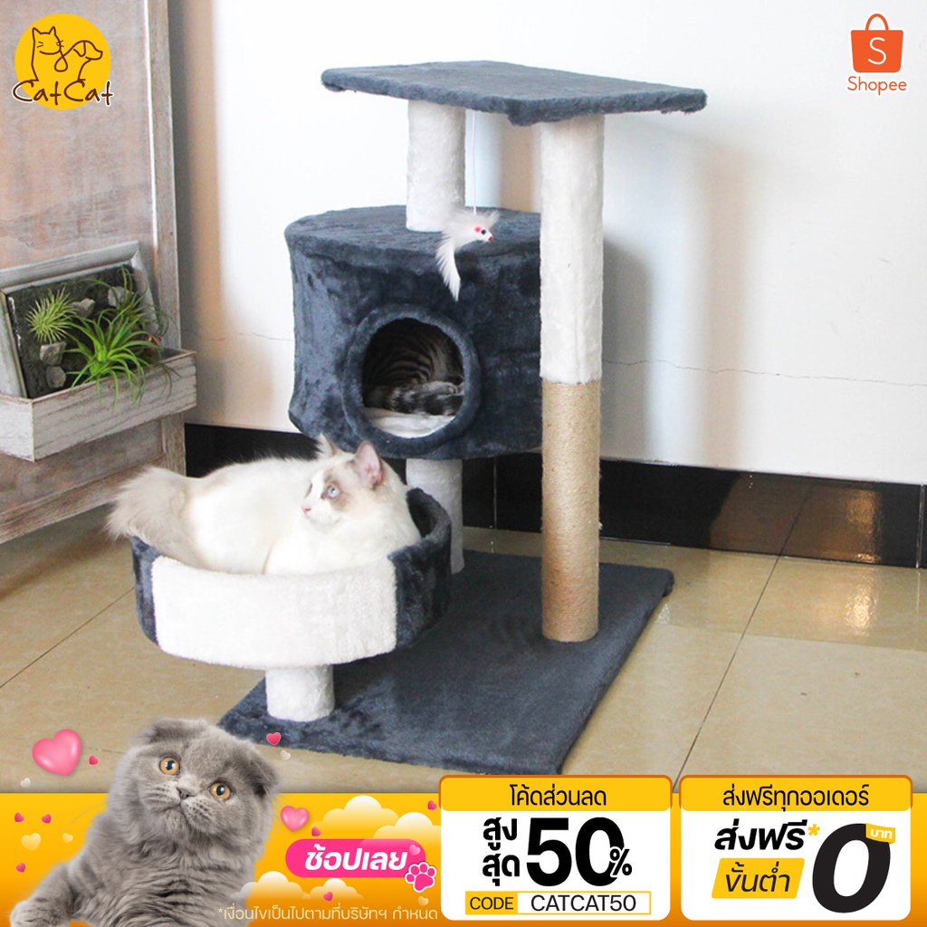 คอนโดแมว รุ่น 403 คอนโดสัตว์เลี้ยง คอนโดแมวน่ารัก ผ้ากำมะหยี่นุ่มๆ  มีให้เลิอก 2 ขนาด  สินค้าพร้อมส่