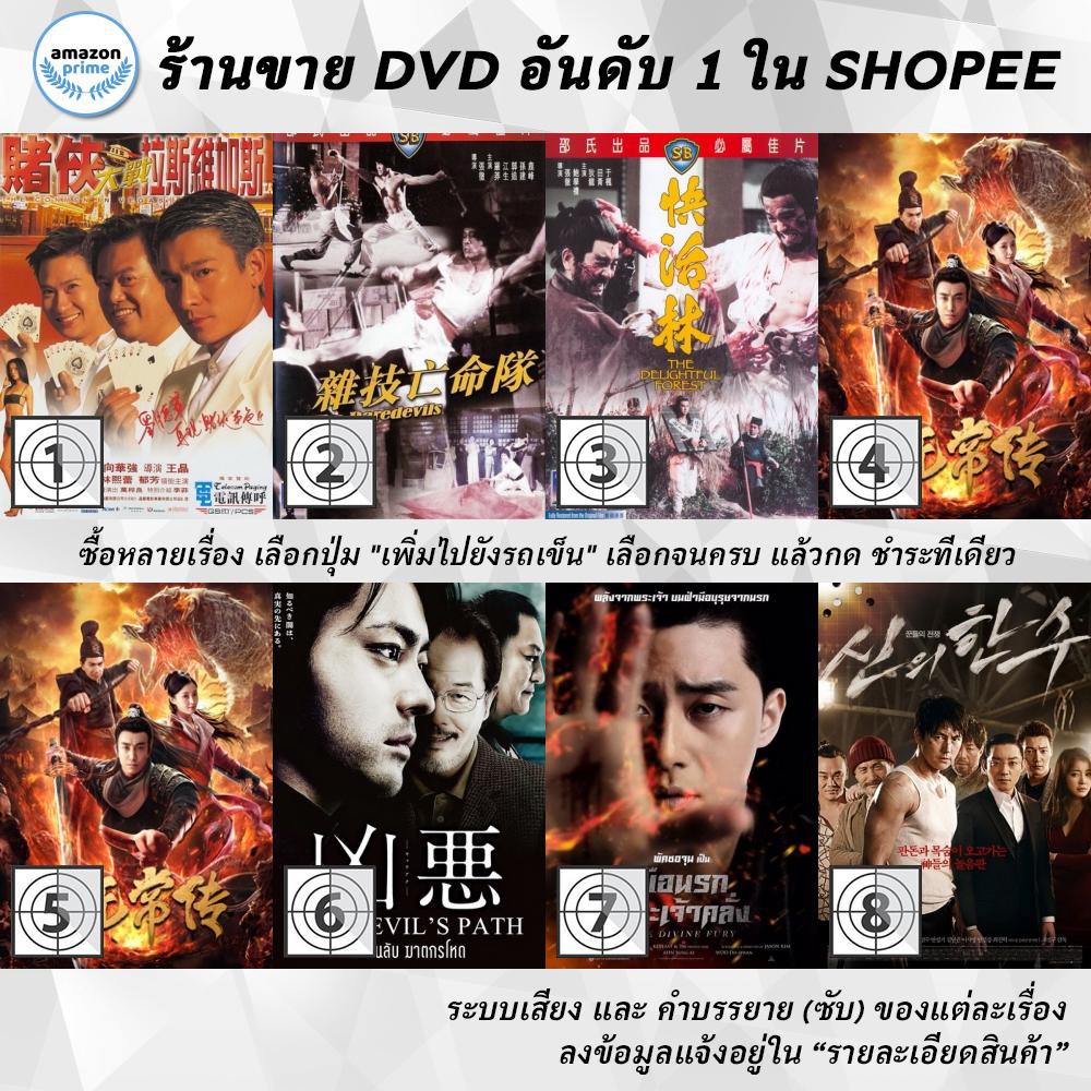 DVD แผ่น The Conmen In Vegas | The Daredevils | The Delightful Forest | The Devil of Village