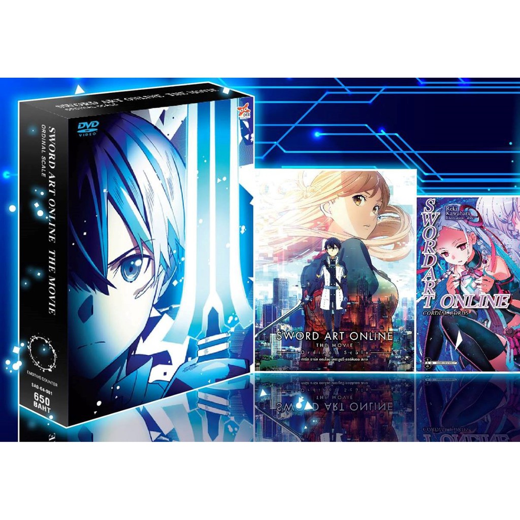 DVD Sword Art Online The Movie Ordinal Scale (Limited Edition) มือ 1 จาก Dex พร้อมนิยายเล่มพิเศษ