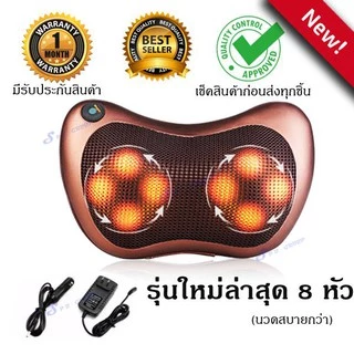 buybuytech เบาะนวดไฟฟ้า หมอนนวดคอ ใช้ได้ทั้งไฟรถและไฟบ้าน 8 ลูกครึงelectric massage pillow 8 balls