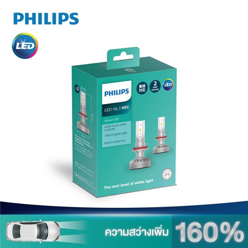 PHILIPS Ultinon LED +160% หลอดไฟหน้ารถยนต์ ขั้ว H11 [2 หลอด]