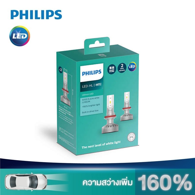 PHILIPS Ultinon LED +160% หลอดไฟตัดหมอกรถยนต์ ขั้ว H8/H11/H16 [2 หลอด]