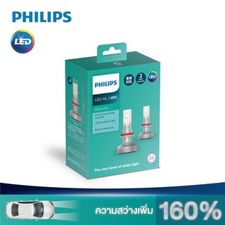 PHILIPS Ultinon LED +160% หลอดไฟหน้ารถยนต์ ขั้ว H11 [2 หลอด]