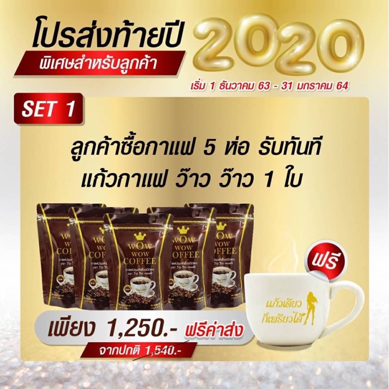 ว้าว ว้าว คอฟฟี่ wow wow coffee