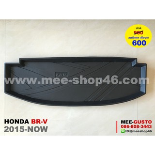 [พร้อมส่ง] ถาดวางของท้ายรถยนต์เข้ารูป Honda BR-V [2015-ปัจจุบัน]