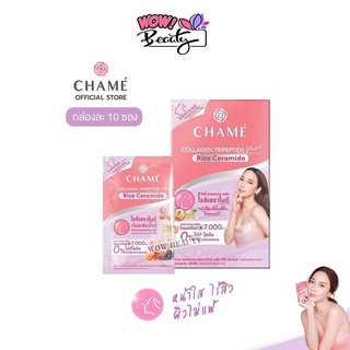 Chame collagen Tripeptide plus Rice Ceramide ชาเม่ คอลลาเจน พลัส ไรซ์เซราไมด์ 1 กล่อง 10 ซอง