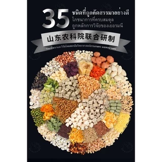 [Bucatstate]อาหารหนูแฮมเตอร์ H1 สำหรับทุกสายพันธุ์ BucatstateH1 Hamster food [BSH1]