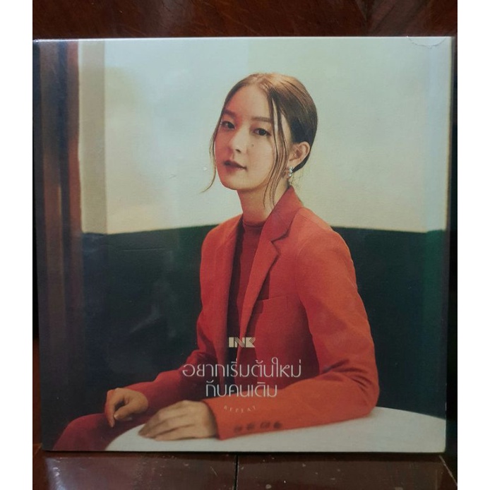 INK cd single อยากเริ่มต้นใหม่กับคนเดิม ซีดีเพลง ink waruntorn