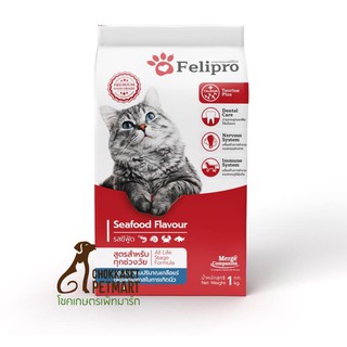 Felipro เฟลิโปร อาหารแมว ขนาด 1 kg