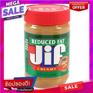 จิฟครีมมี่ถั่วลิสงบดละเอียดไขมันต่ำ 454กรัม Jiff Creamy Finely Ground Peanuts 454 grams